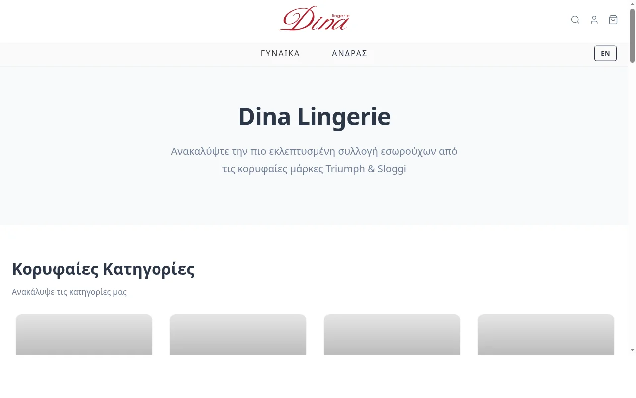 Screenshot: dinalingerie.gr