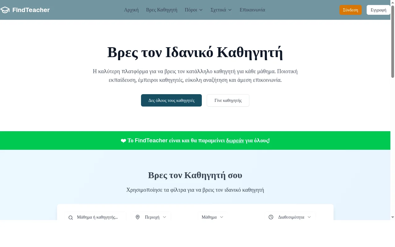 Screenshot: findteacher.gr