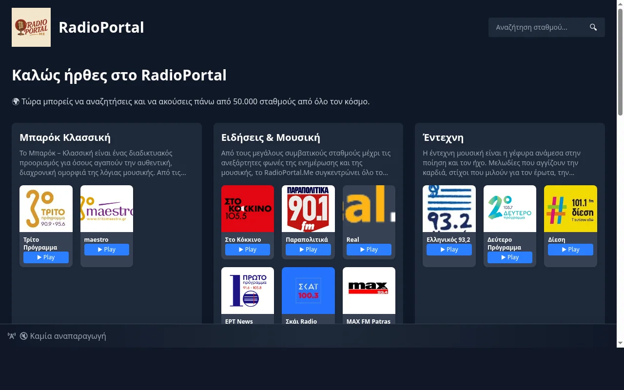 Screenshot: radioportal.me